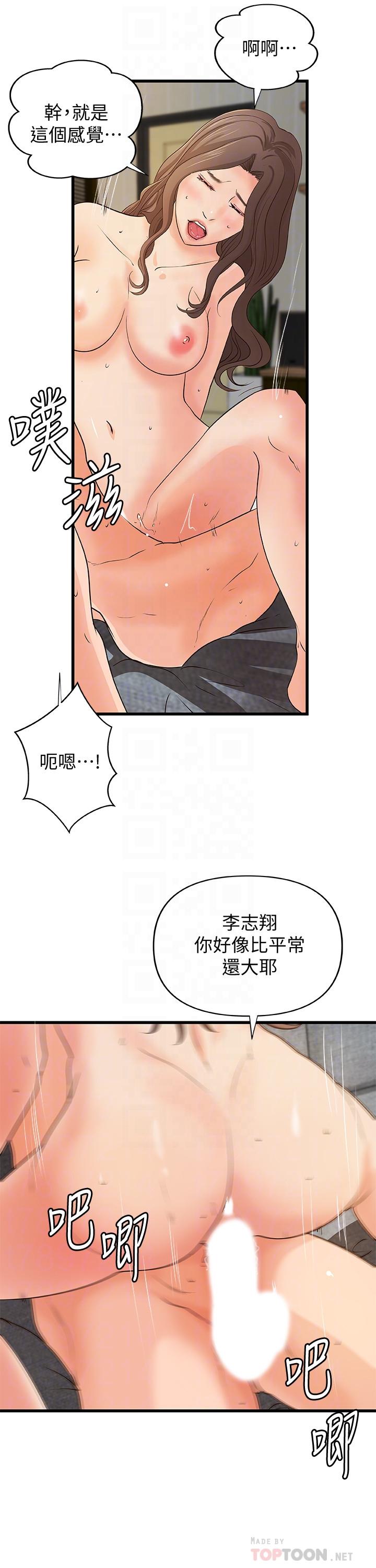 韩国漫画御姐的实战教学韩漫_御姐的实战教学-第39话-意料之外的发展在线免费阅读-韩国漫画-第8张图片