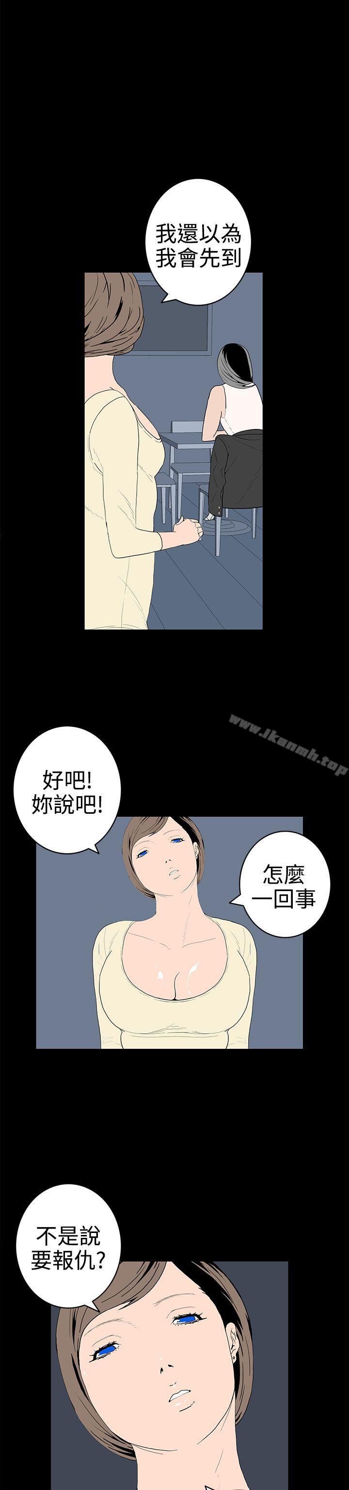 韩国漫画离婚男女(完结)韩漫_离婚男女(完结)-第49话在线免费阅读-韩国漫画-第10张图片