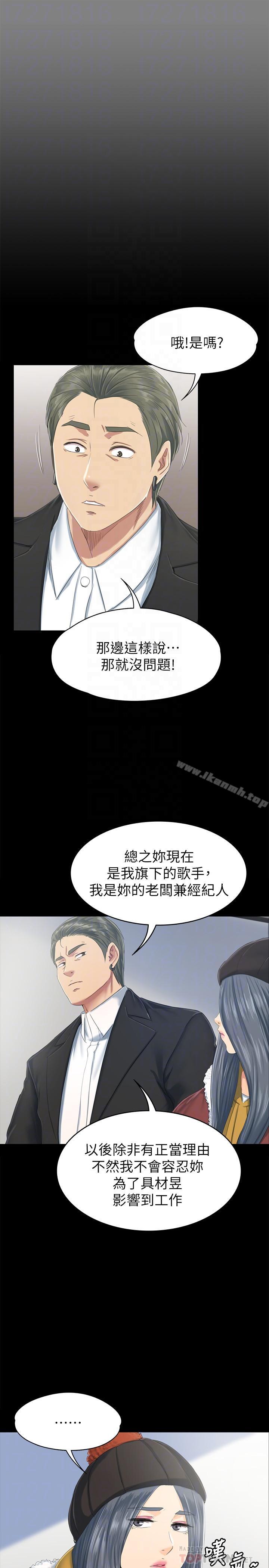 韩国漫画KTV情人韩漫_KTV情人-第78话-经理的眼中钉在线免费阅读-韩国漫画-第14张图片