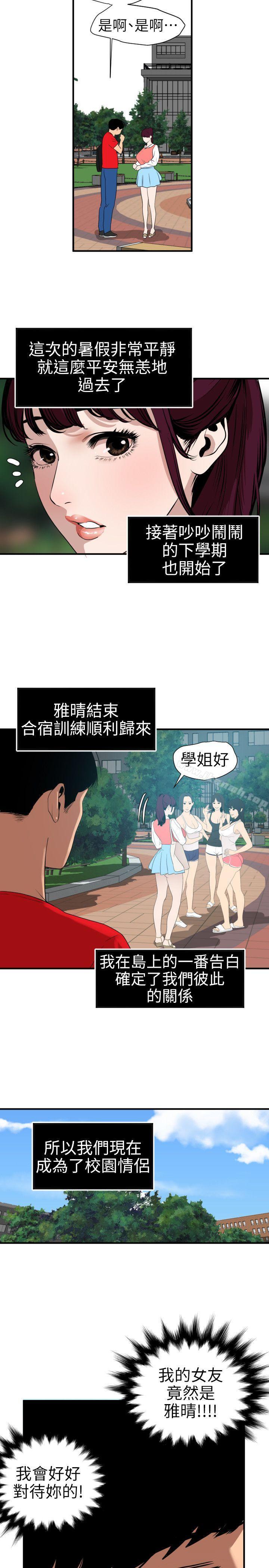 韩国漫画欲求王（无删减）韩漫_欲求王（无删减）-第91话在线免费阅读-韩国漫画-第3张图片