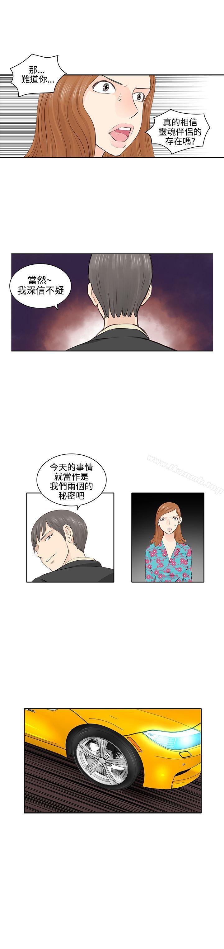 韩国漫画TouchTouch韩漫_TouchTouch-第3话在线免费阅读-韩国漫画-第13张图片