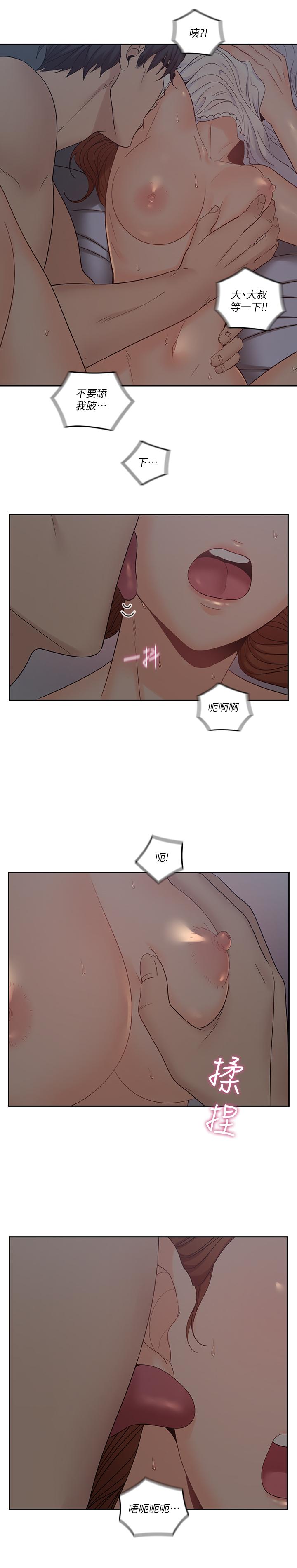 韩国漫画亲爱的大叔韩漫_亲爱的大叔-第36话-大叔，直接进来在线免费阅读-韩国漫画-第26张图片