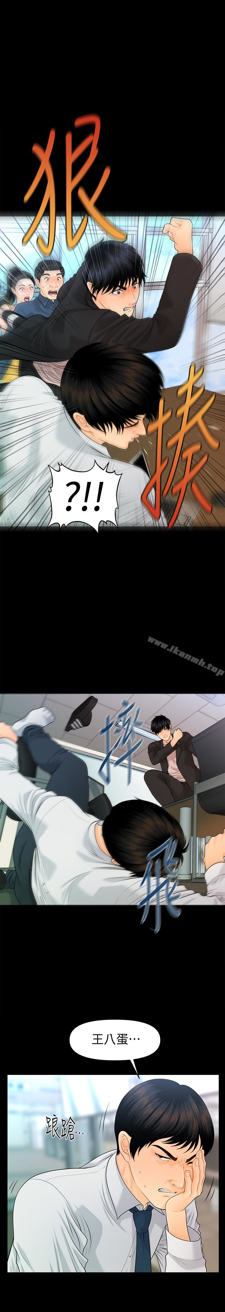 韩国漫画秘书的潜规则韩漫_秘书的潜规则-第63话-火热地和好在线免费阅读-韩国漫画-第1张图片