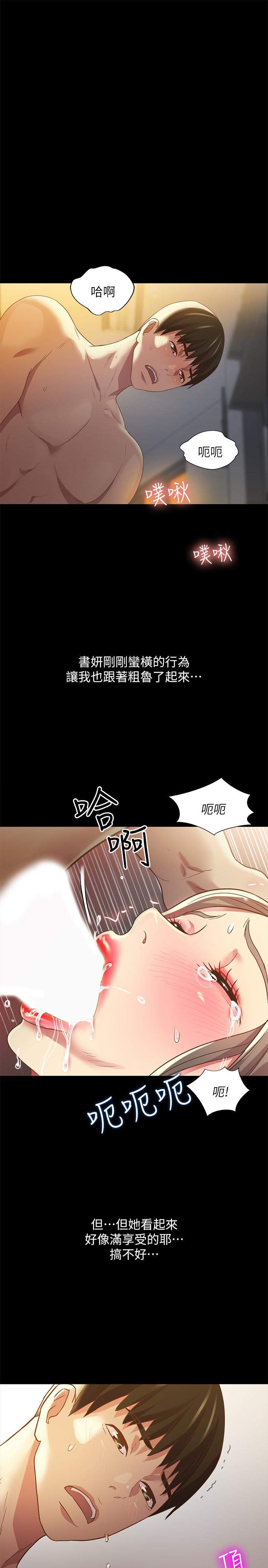 韩国漫画朋友,-女朋友韩漫_朋友,-女朋友-第57话-爱上庆秀分身的女人们在线免费阅读-韩国漫画-第20张图片