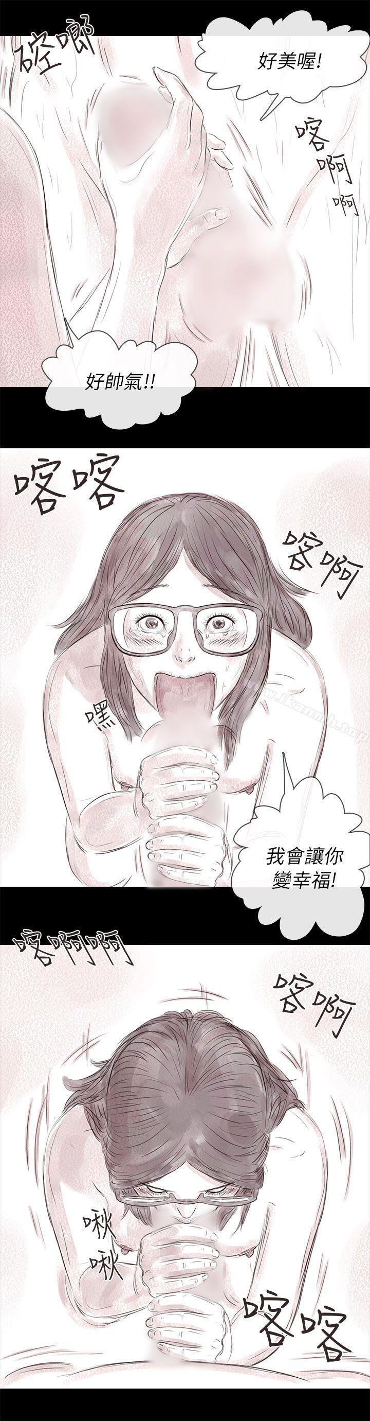 韩国漫画残存韩漫_残存-私生-第16话在线免费阅读-韩国漫画-第17张图片