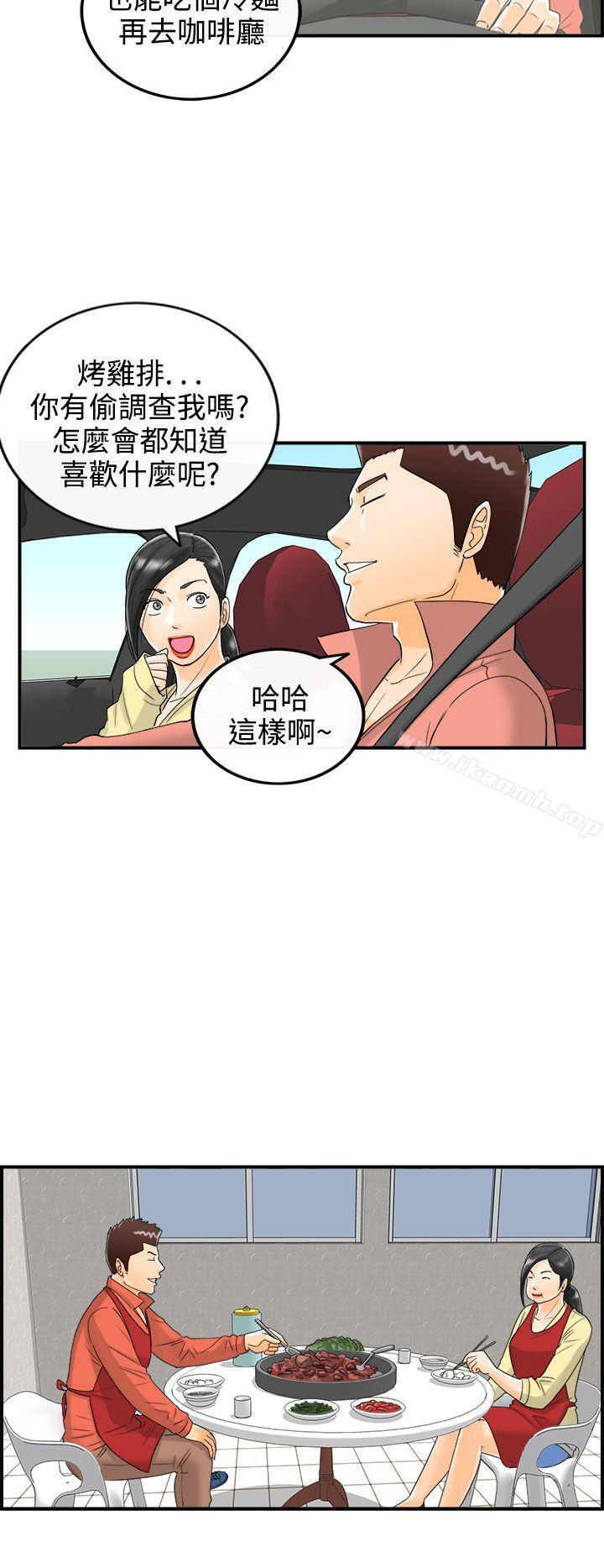 韩国漫画离婚报告书韩漫_离婚报告书-第15话-堕落老婆(3)在线免费阅读-韩国漫画-第8张图片