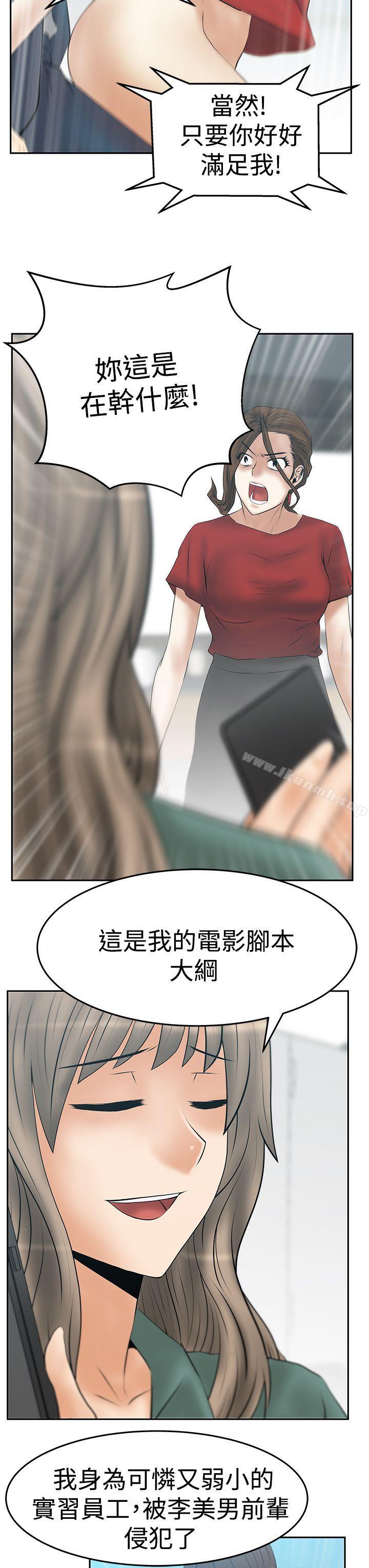 韩国漫画MY-OFFICE-LADYS韩漫_MY-OFFICE-LADYS-第3季-第33话在线免费阅读-韩国漫画-第15张图片