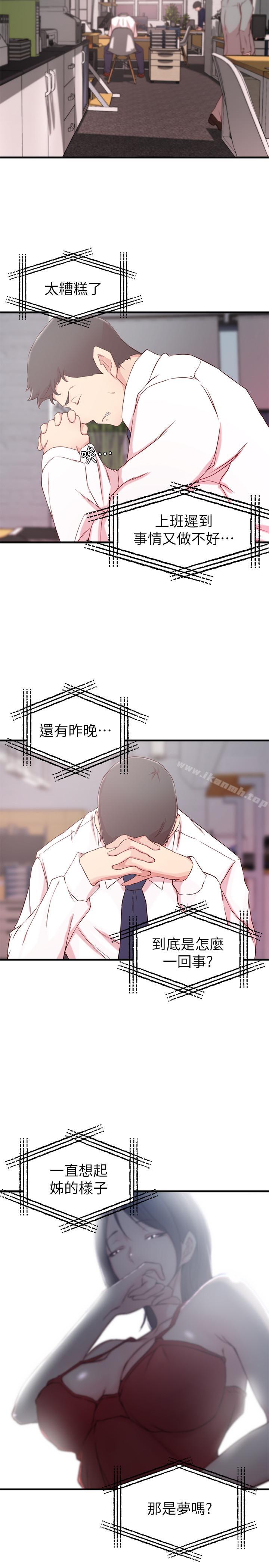 韩国漫画老婆的姐姐韩漫_老婆的姐姐-第9话-妹夫的欲望爆发在线免费阅读-韩国漫画-第11张图片