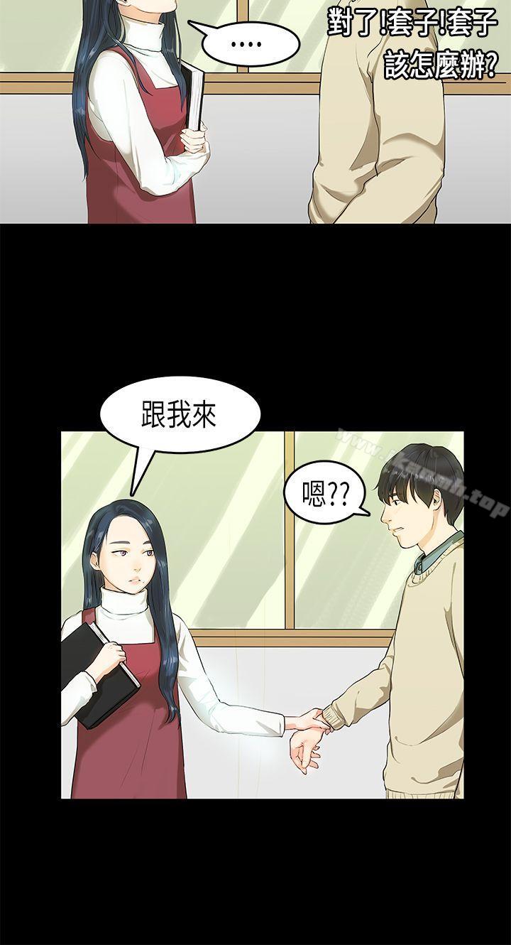 韩国漫画初恋症候群(完结)韩漫_初恋症候群(完结)-第4话在线免费阅读-韩国漫画-第3张图片