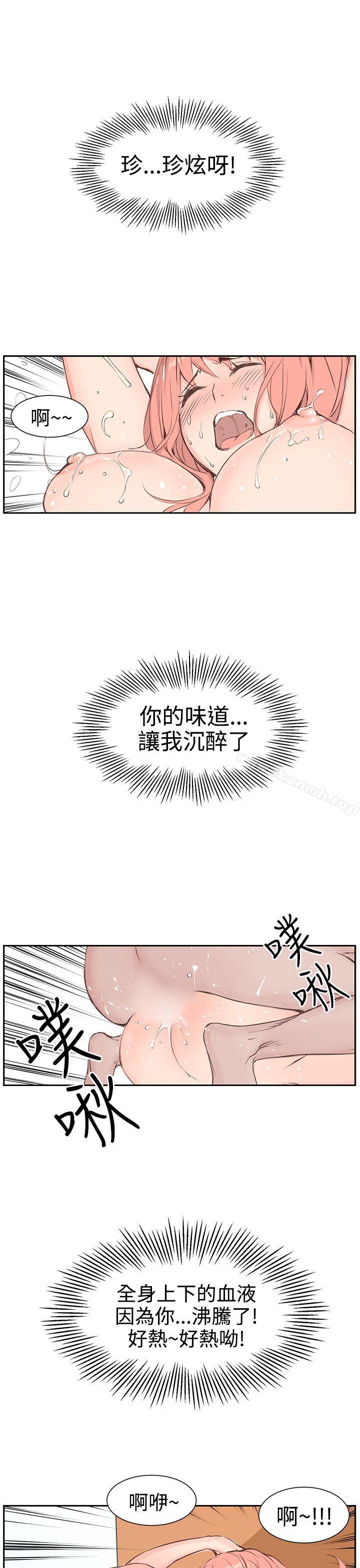 韩国漫画LOVE不动产(完结)韩漫_LOVE不动产(完结)-第4话在线免费阅读-韩国漫画-第19张图片