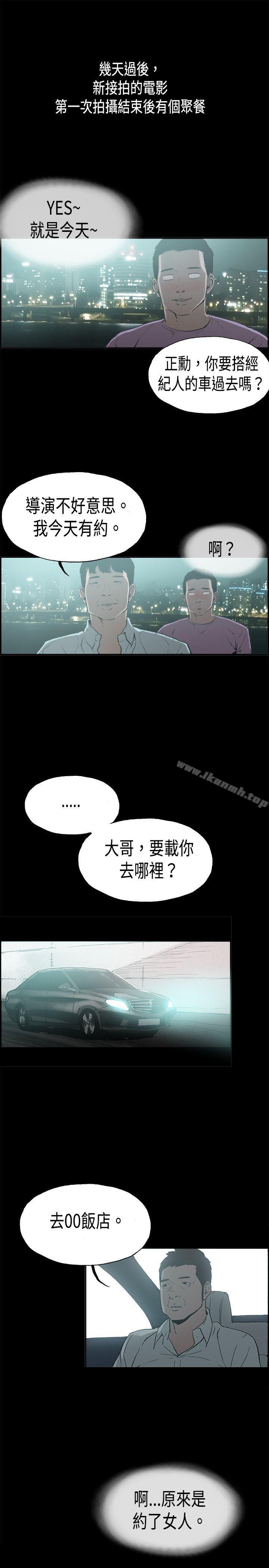 韩国漫画丑闻第二季(完结)韩漫_丑闻第二季(完结)-第15话-贤淑的夫人7在线免费阅读-韩国漫画-第7张图片