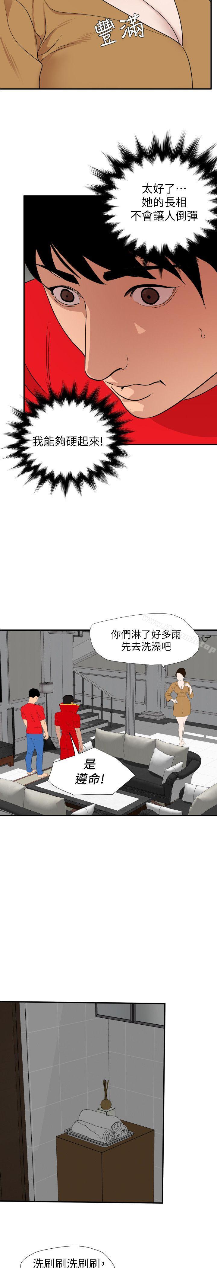 韩国漫画欲求王（无删减）韩漫_欲求王（无删减）-第129话-促成两派统一的小穴力量在线免费阅读-韩国漫画-第2张图片