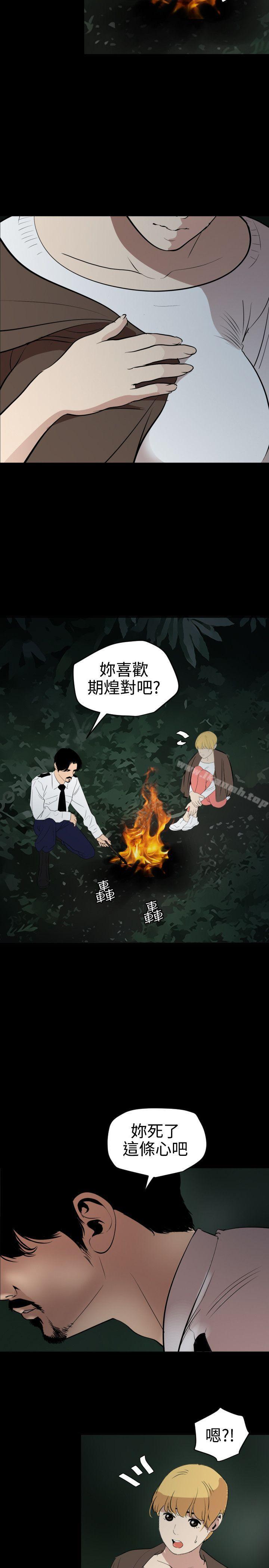 韩国漫画欲求王（无删减）韩漫_欲求王（无删减）-第77话在线免费阅读-韩国漫画-第12张图片