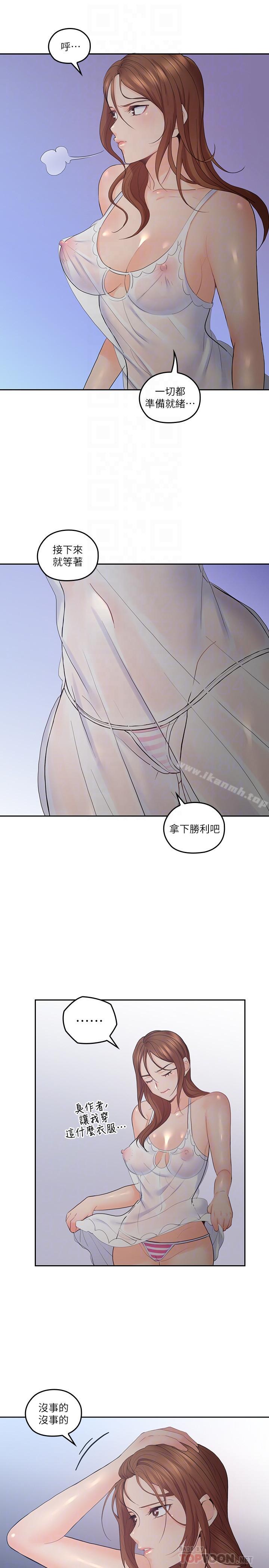 韩国漫画亲爱的大叔韩漫_亲爱的大叔-第30话-今晚要一决胜负在线免费阅读-韩国漫画-第16张图片