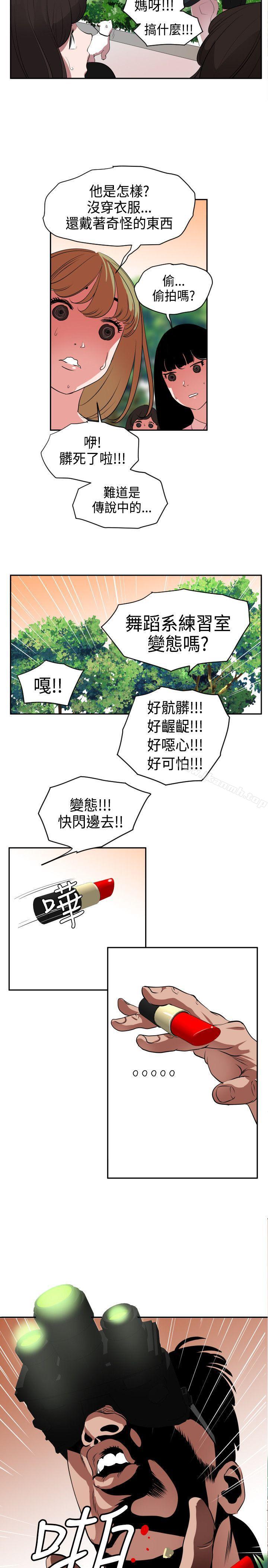 韩国漫画欲求王（无删减）韩漫_欲求王（无删减）-第10话在线免费阅读-韩国漫画-第5张图片