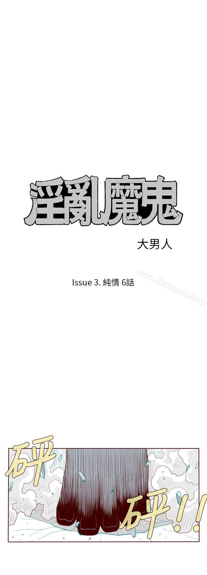 韩国漫画淫乱魔鬼(完结)韩漫_淫乱魔鬼(完结)-第27话在线免费阅读-韩国漫画-第4张图片