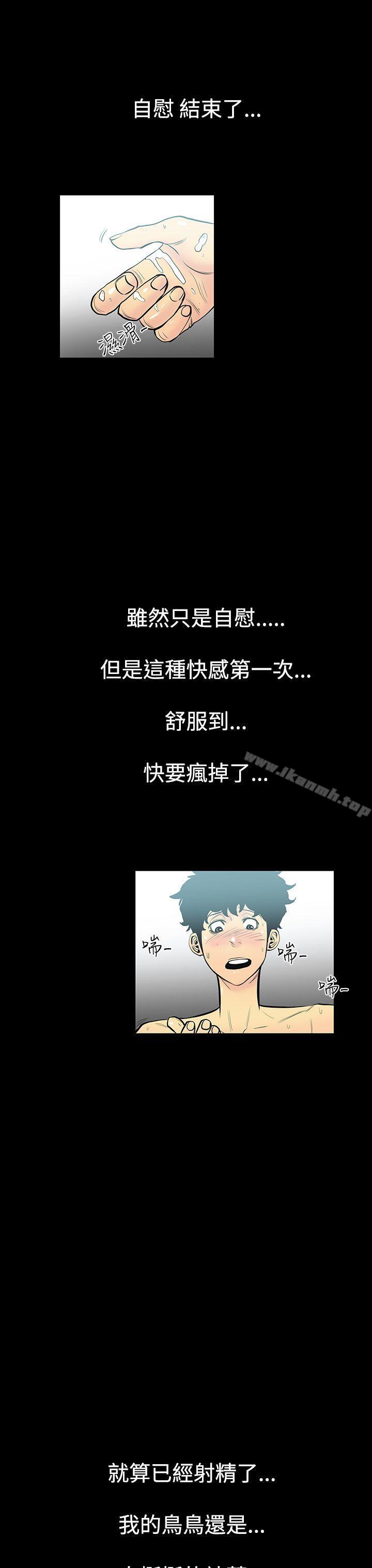 韩国漫画无法停止的甜蜜关系韩漫_无法停止的甜蜜关系-第2话-继母2在线免费阅读-韩国漫画-第16张图片