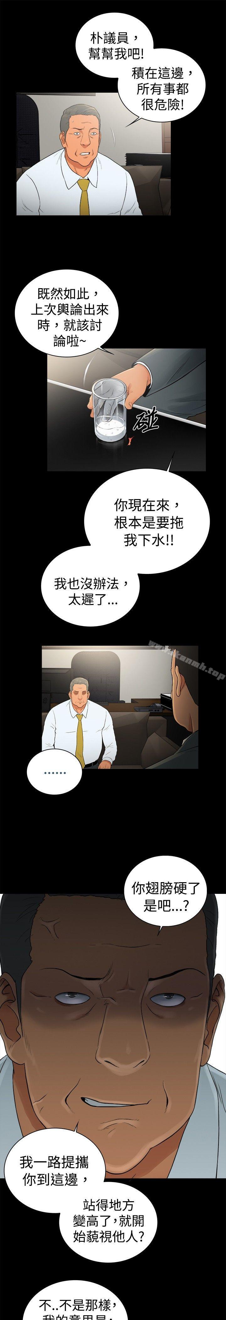 韩国漫画10亿风骚老板娘韩漫_10亿风骚老板娘-第2季-第49话在线免费阅读-韩国漫画-第7张图片