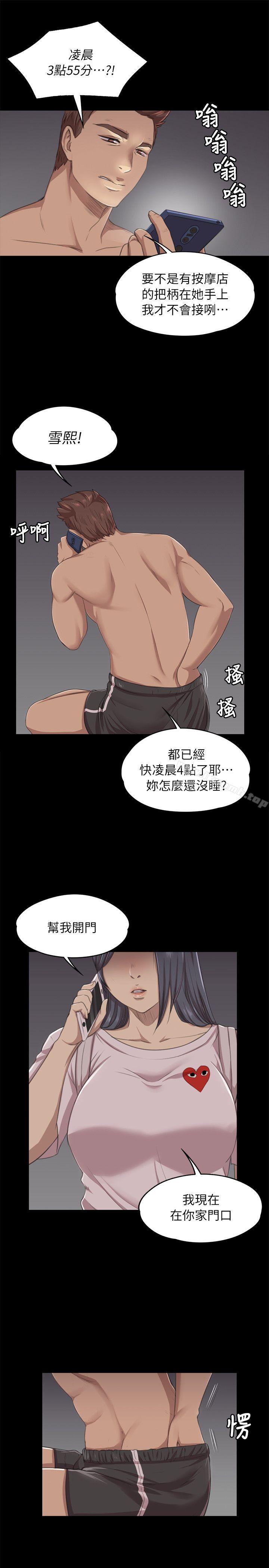 韩国漫画KTV情人韩漫_KTV情人-第11话在线免费阅读-韩国漫画-第23张图片