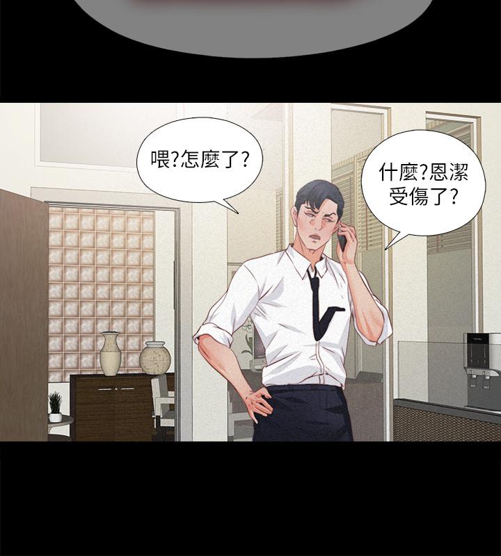 韩国漫画爱徒韩漫_爱徒-第33话-恩洁的身世之谜在线免费阅读-韩国漫画-第15张图片