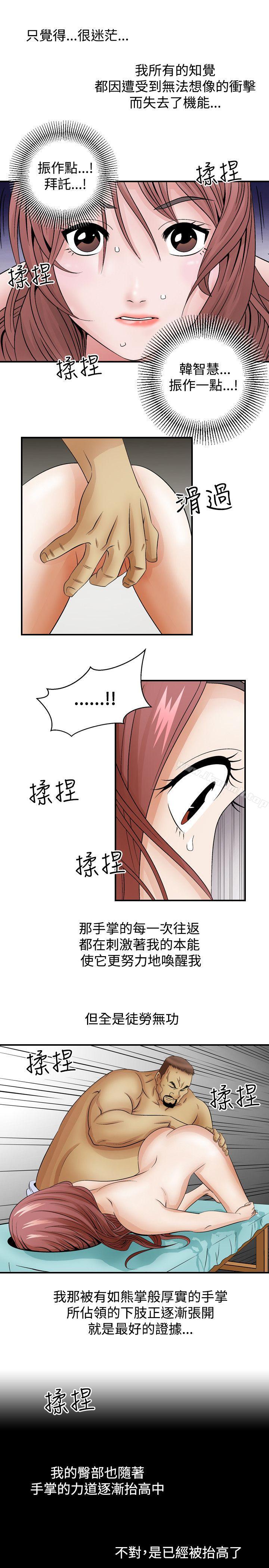 韩国漫画人妻性解放（全集）韩漫_人妻性解放（全集）-第4话在线免费阅读-韩国漫画-第3张图片