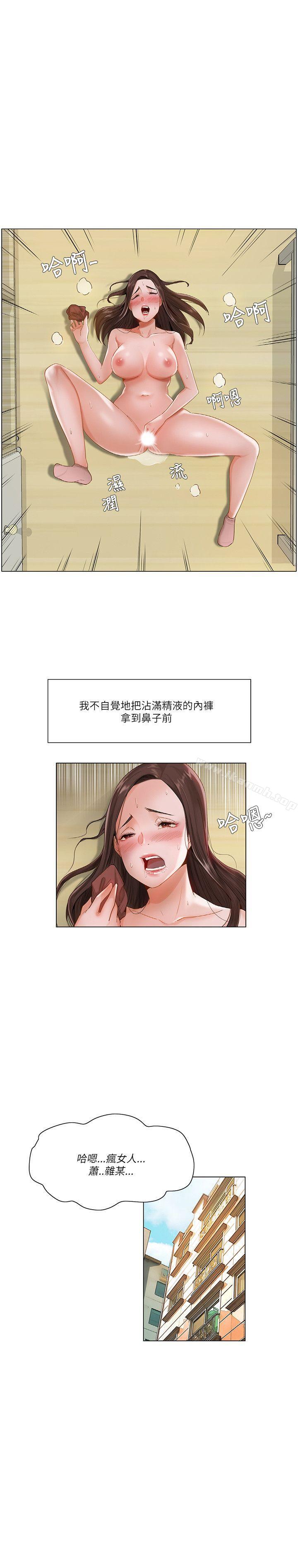 韩国漫画拜托，奸视我吧韩漫_拜托，奸视我吧-第14话在线免费阅读-韩国漫画-第17张图片