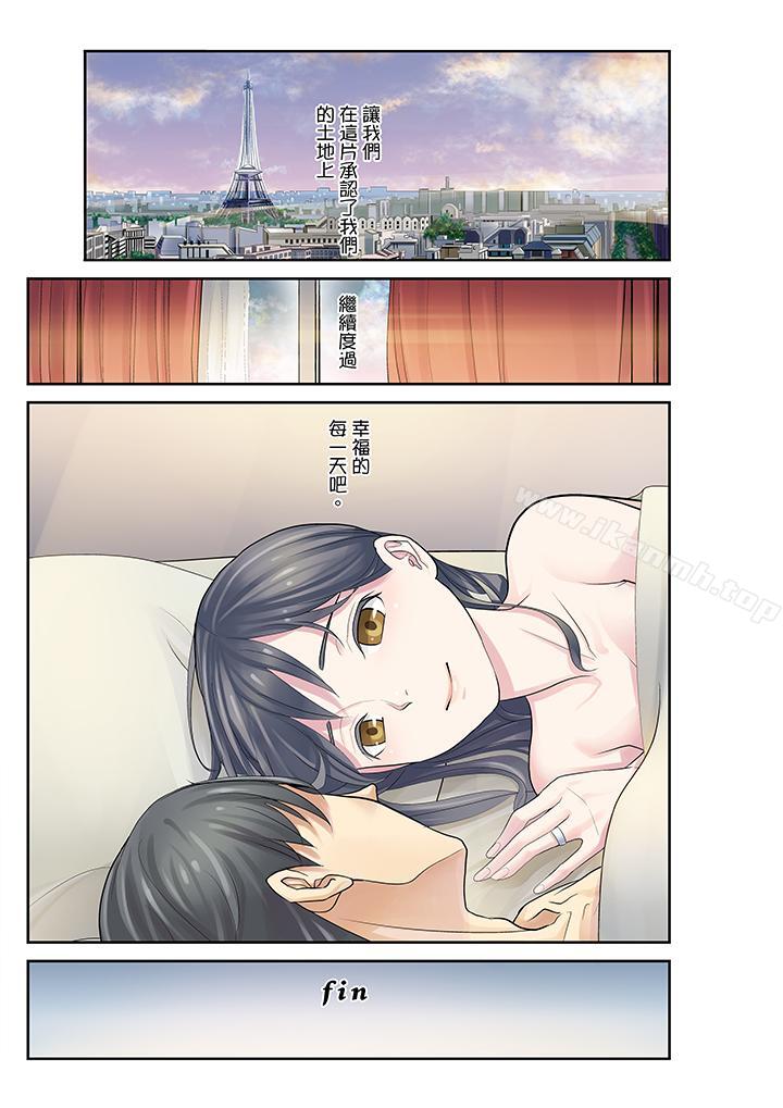 韩国漫画姪女睡著之后韩漫_姪女睡著之后-最终话在线免费阅读-韩国漫画-第16张图片