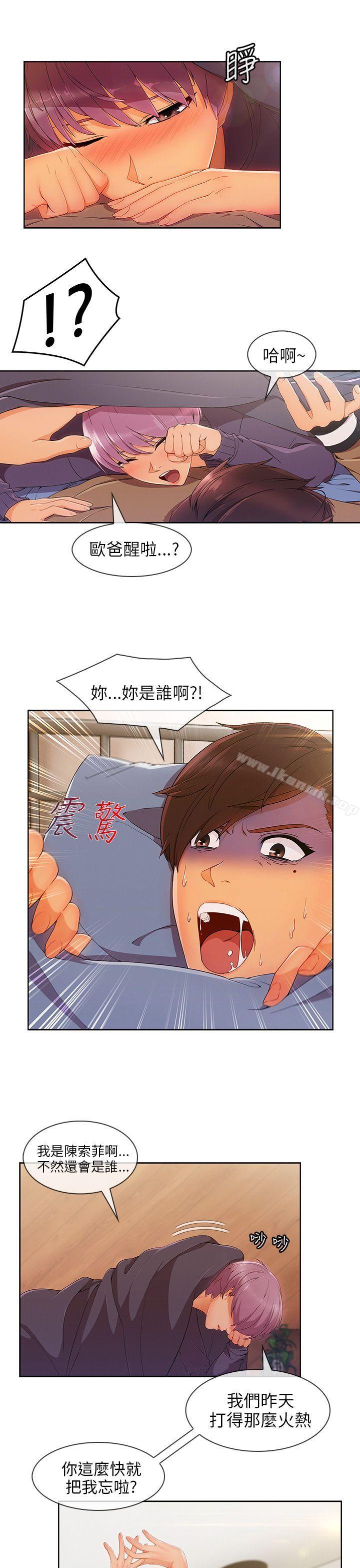 韩国漫画湘亚:积极追求攻势韩漫_湘亚:积极追求攻势-第24话在线免费阅读-韩国漫画-第8张图片