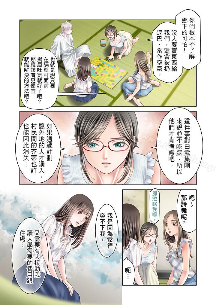 韩国漫画生育契约~闭锁的白蛇之馆~韩漫_生育契约~闭锁的白蛇之馆~-第15话在线免费阅读-韩国漫画-第7张图片