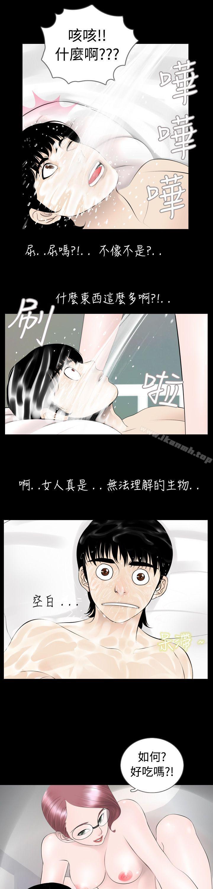 韩国漫画新进训育(完结)韩漫_新进训育(完结)-第5话在线免费阅读-韩国漫画-第5张图片