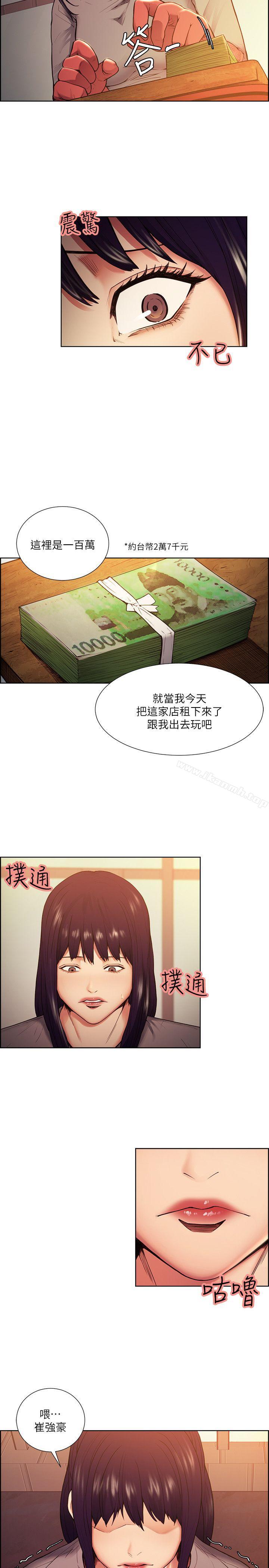 韩国漫画夺爱的滋味韩漫_夺爱的滋味-第44话-等待亚英的陌生男子在线免费阅读-韩国漫画-第12张图片