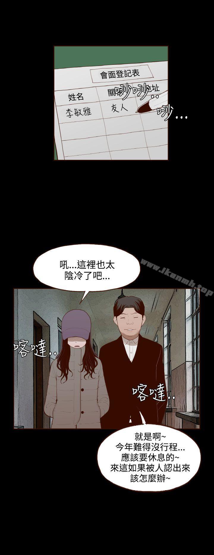 韩国漫画无法隐藏韩漫_无法隐藏-最终话在线免费阅读-韩国漫画-第18张图片