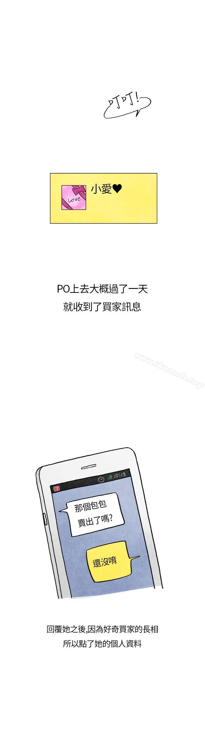 韩国漫画秘密Story第二季韩漫_秘密Story第二季-在拍卖网站上认识的女人(上)在线免费阅读-韩国漫画-第11张图片