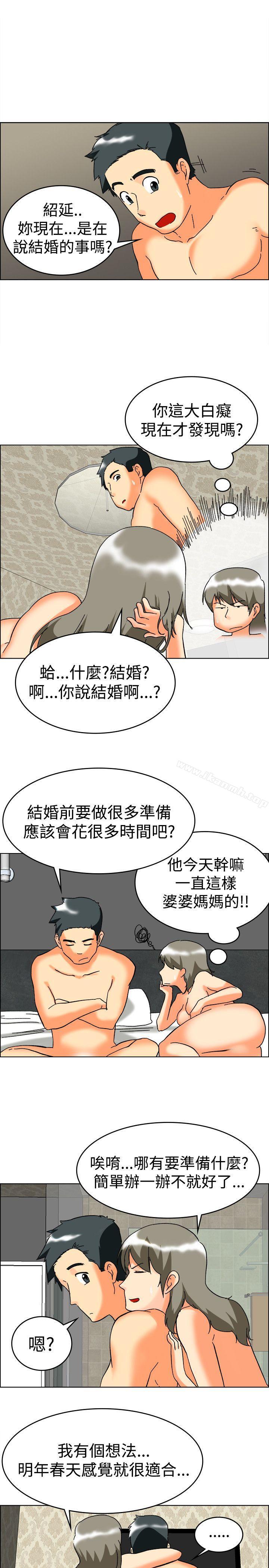 韩国漫画今天,加班好咩?韩漫_今天,加班好咩?-第59话-摩铁就有点那个嘛(上)在线免费阅读-韩国漫画-第16张图片