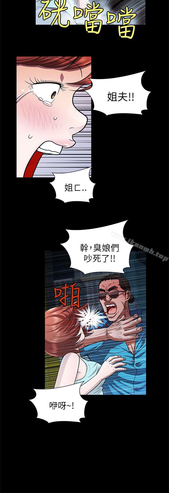 韩国漫画危险的女人韩漫_危险的女人-第31话在线免费阅读-韩国漫画-第6张图片