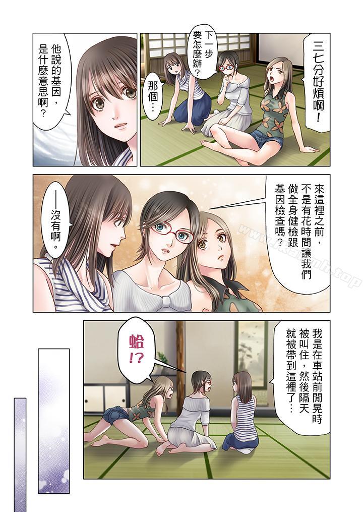 韩国漫画生育契约~闭锁的白蛇之馆~韩漫_生育契约~闭锁的白蛇之馆~-第9话在线免费阅读-韩国漫画-第6张图片