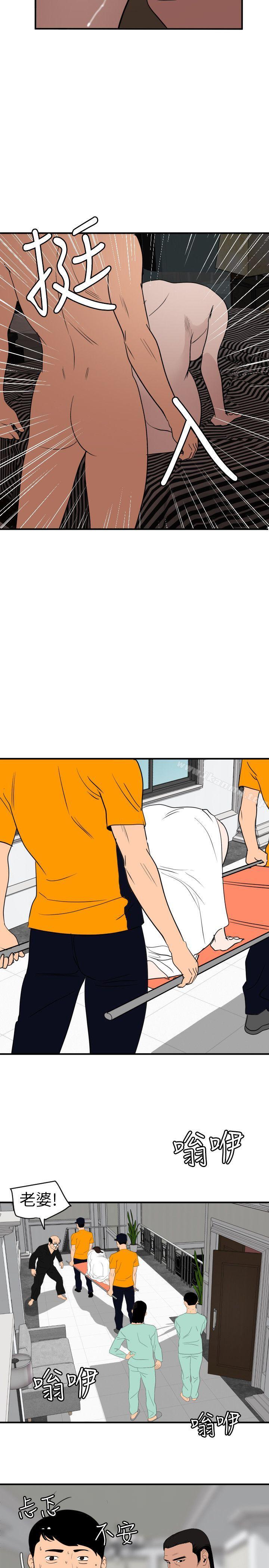 韩国漫画欲求王（无删减）韩漫_欲求王（无删减）-第112话-请尽情蹂躏我吧在线免费阅读-韩国漫画-第19张图片