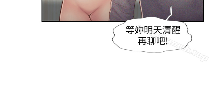 韩国漫画你劈腿了吗?韩漫_你劈腿了吗?-第5话-难以抗拒的欲望在线免费阅读-韩国漫画-第8张图片