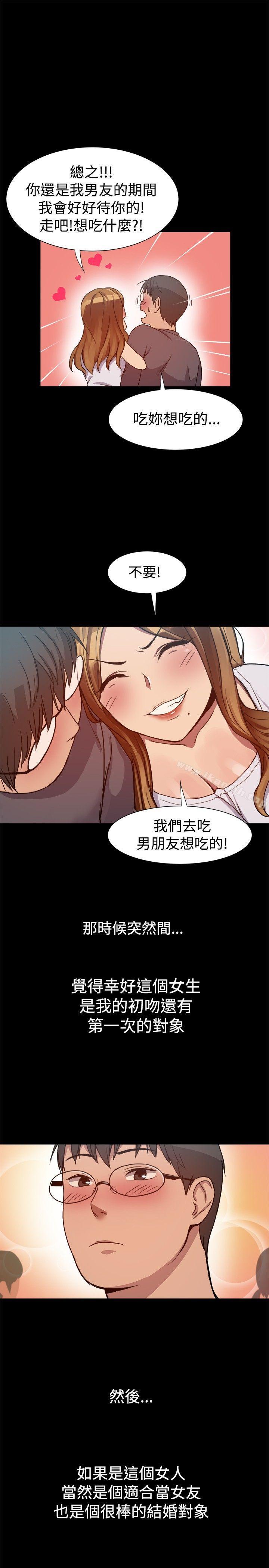 韩国漫画帮派女婿韩漫_帮派女婿-第7话在线免费阅读-韩国漫画-第10张图片