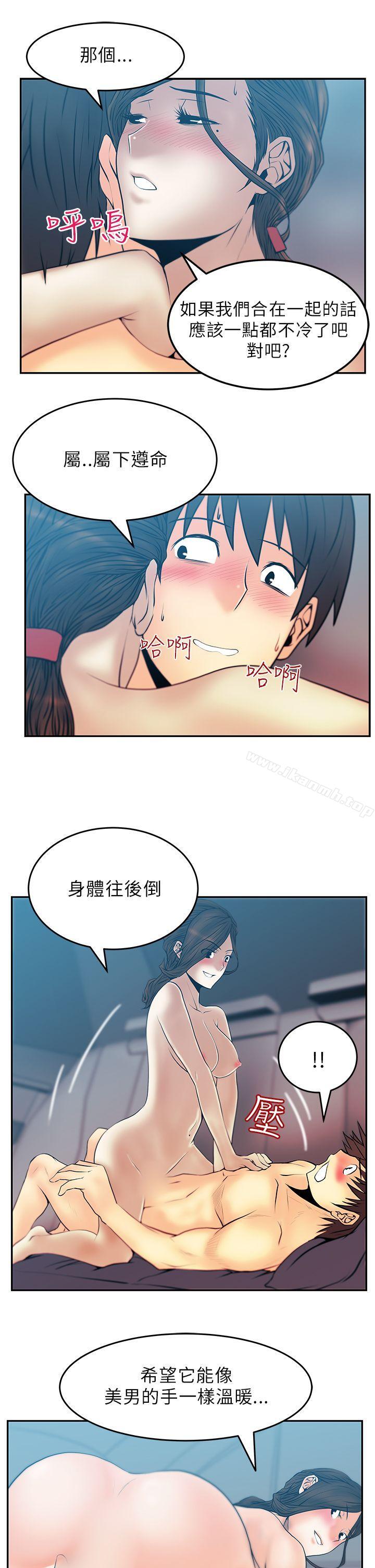 韩国漫画MY-OFFICE-LADYS韩漫_MY-OFFICE-LADYS-第26话在线免费阅读-韩国漫画-第10张图片