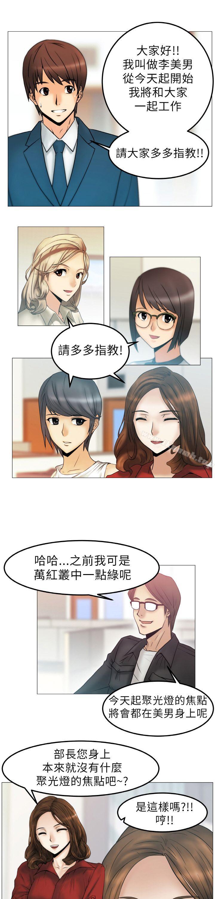 韩国漫画MY-OFFICE-LADYS韩漫_MY-OFFICE-LADYS-第1话在线免费阅读-韩国漫画-第19张图片