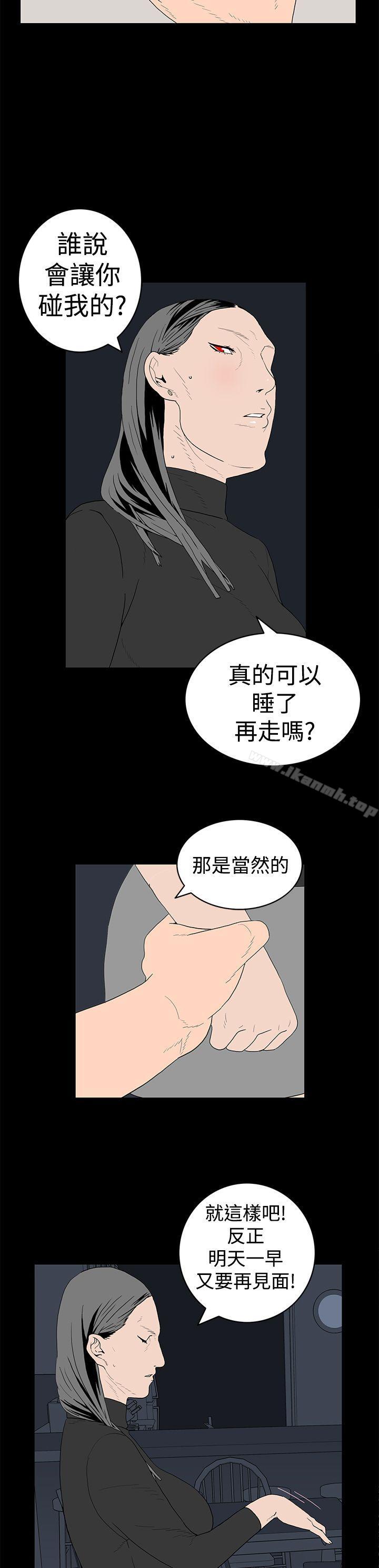 韩国漫画离婚男女(完结)韩漫_离婚男女(完结)-第16话在线免费阅读-韩国漫画-第3张图片