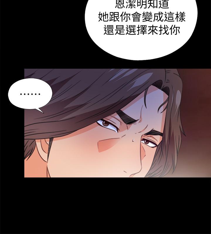 韩国漫画爱徒韩漫_爱徒-第36话-隐藏的真面目在线免费阅读-韩国漫画-第23张图片