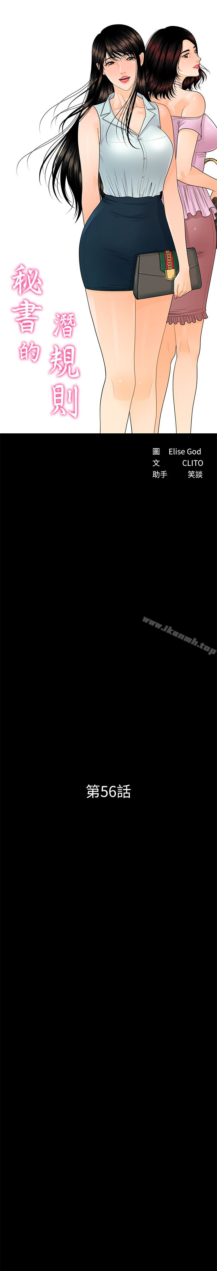 韩国漫画秘书的潜规则韩漫_秘书的潜规则-第56话-不可以一大早就这样啦…在线免费阅读-韩国漫画-第4张图片