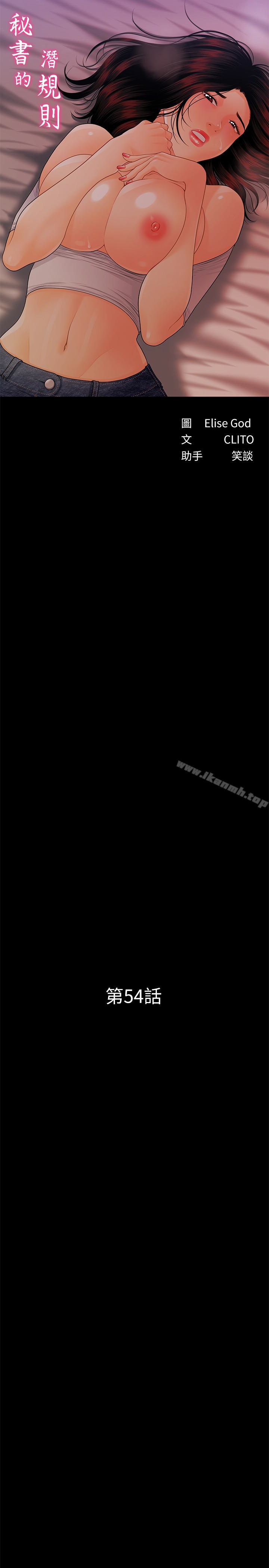韩国漫画秘书的潜规则韩漫_秘书的潜规则-第54话-胜哲，你比我老公厉害多了！在线免费阅读-韩国漫画-第5张图片