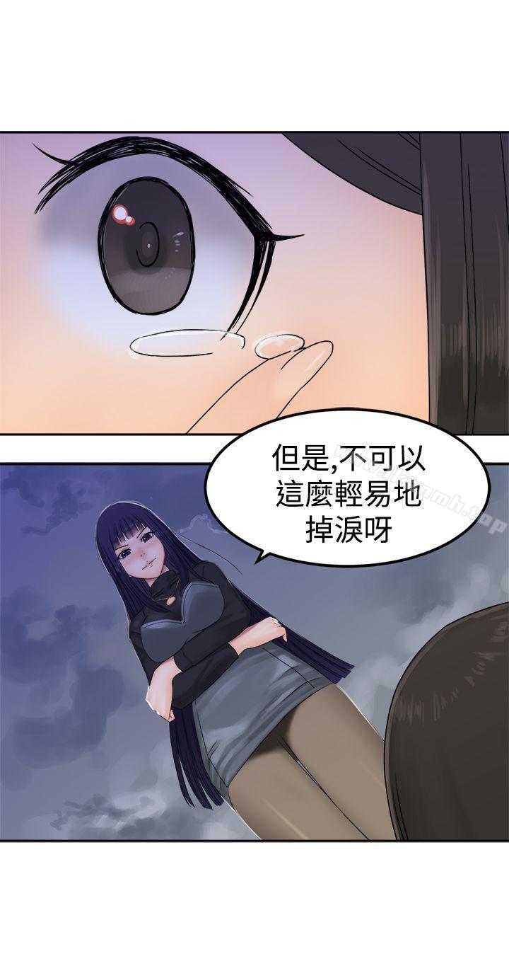 韩国漫画望月仙女传说韩漫_望月仙女传说-第28话在线免费阅读-韩国漫画-第13张图片