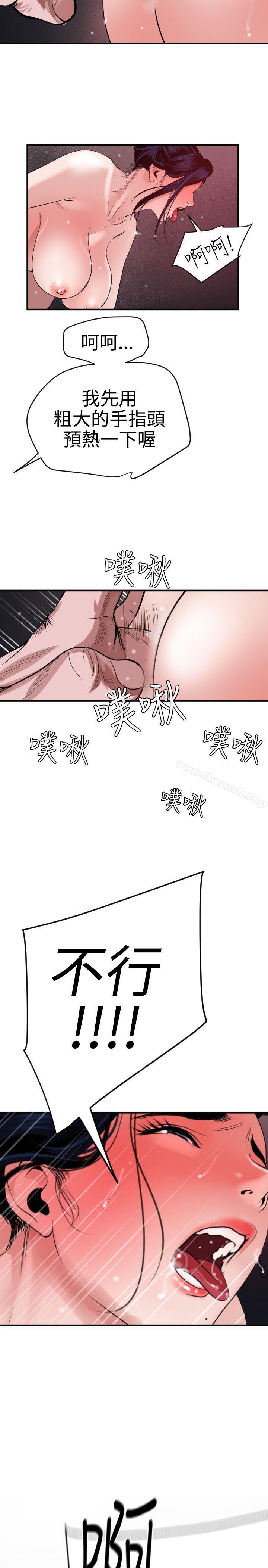 韩国漫画欲求王（无删减）韩漫_欲求王（无删减）-第32话在线免费阅读-韩国漫画-第5张图片