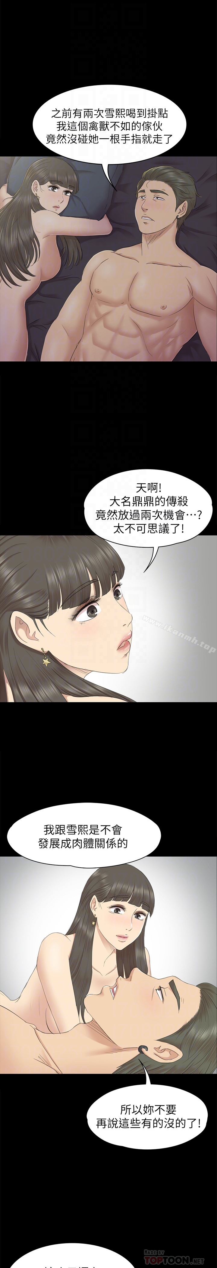 韩国漫画KTV情人韩漫_KTV情人-第70话-把我当成雪熙在线免费阅读-韩国漫画-第27张图片