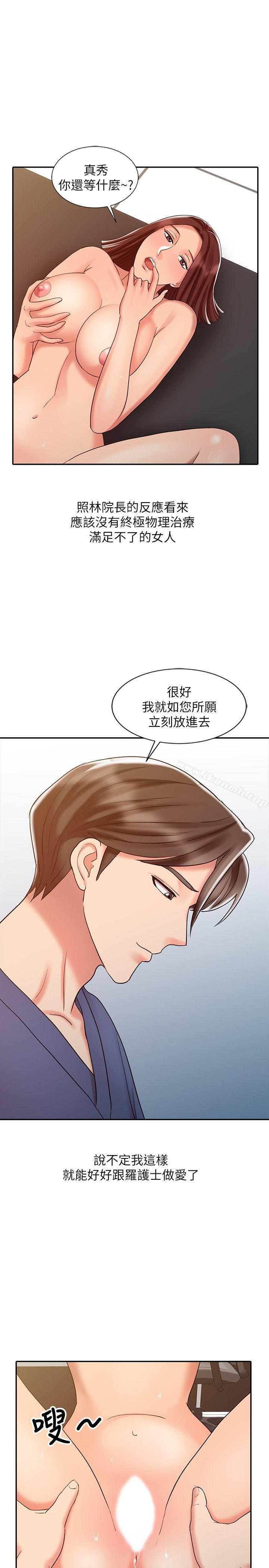 韩国漫画销魂之手韩漫_销魂之手-第23话-这个女人果然厉害!在线免费阅读-韩国漫画-第12张图片