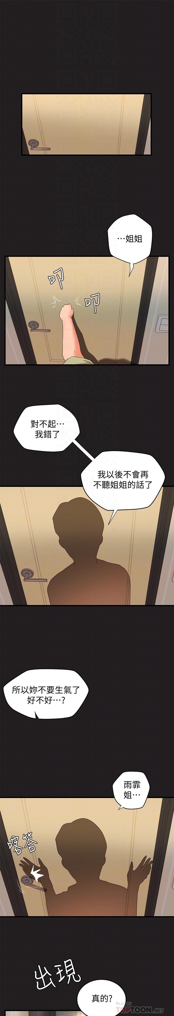 韩国漫画御姐的实战教学韩漫_御姐的实战教学-第12话-屈辱的回忆在线免费阅读-韩国漫画-第4张图片